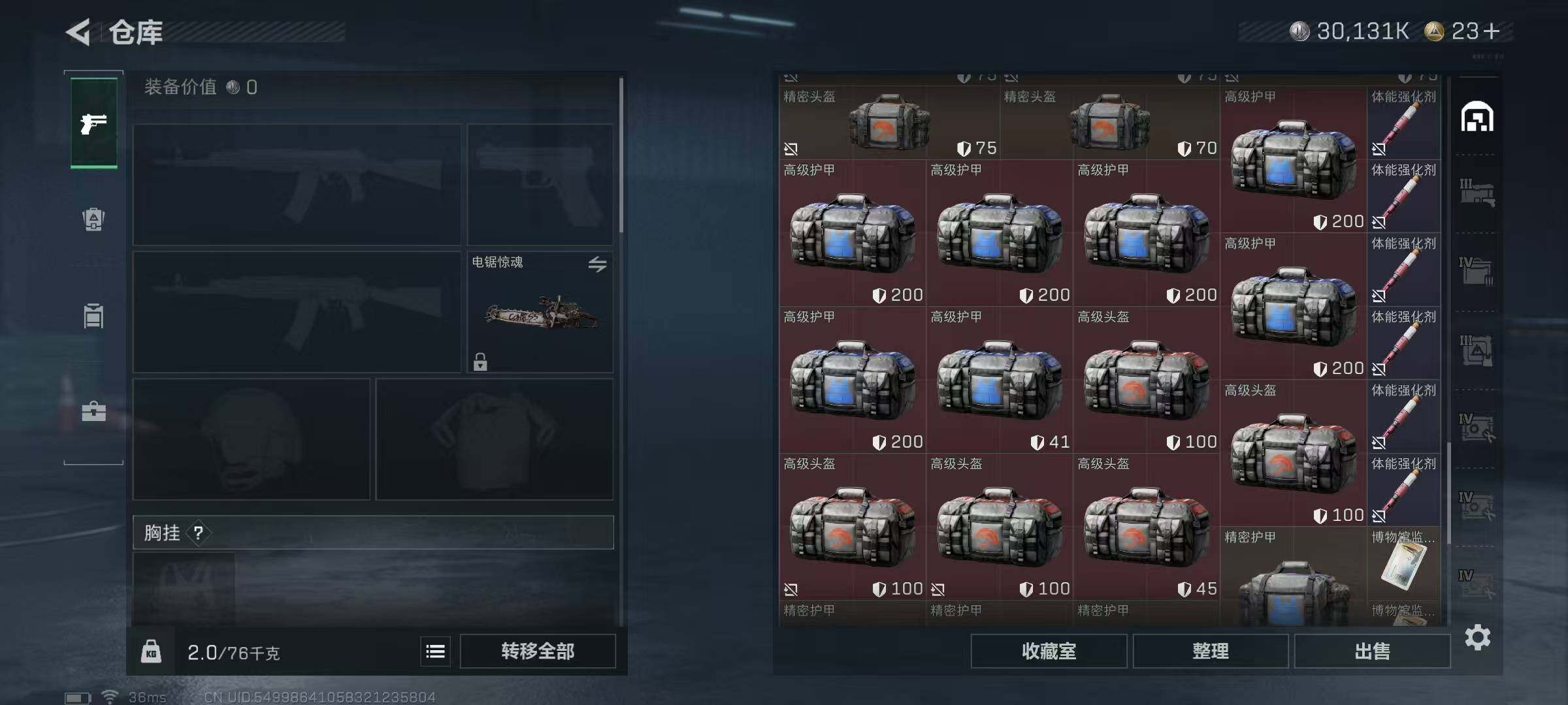 SJZCMW361369三角洲行动账号详情图31