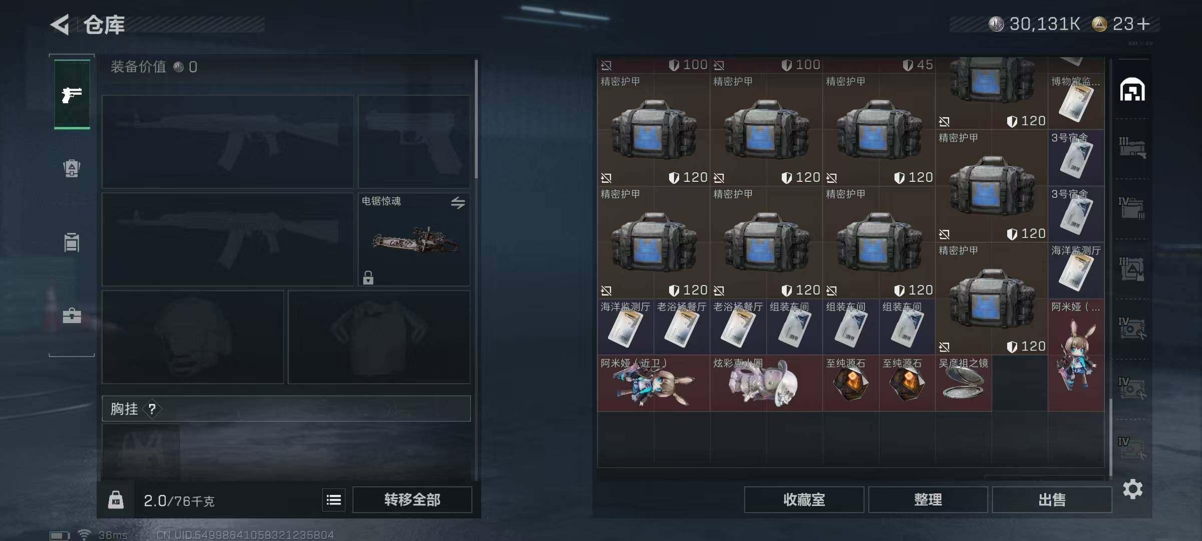 SJZCMW361369三角洲行动账号详情图32