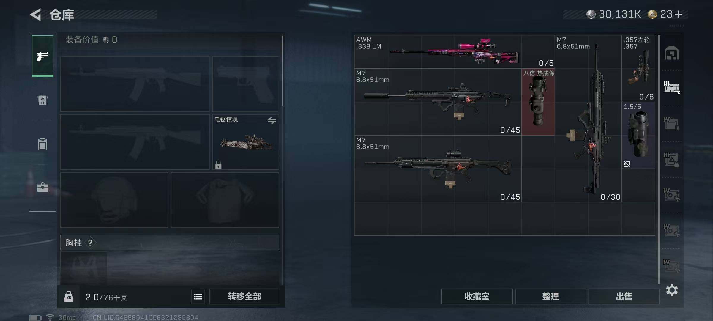 SJZCMW361369三角洲行动账号详情图33