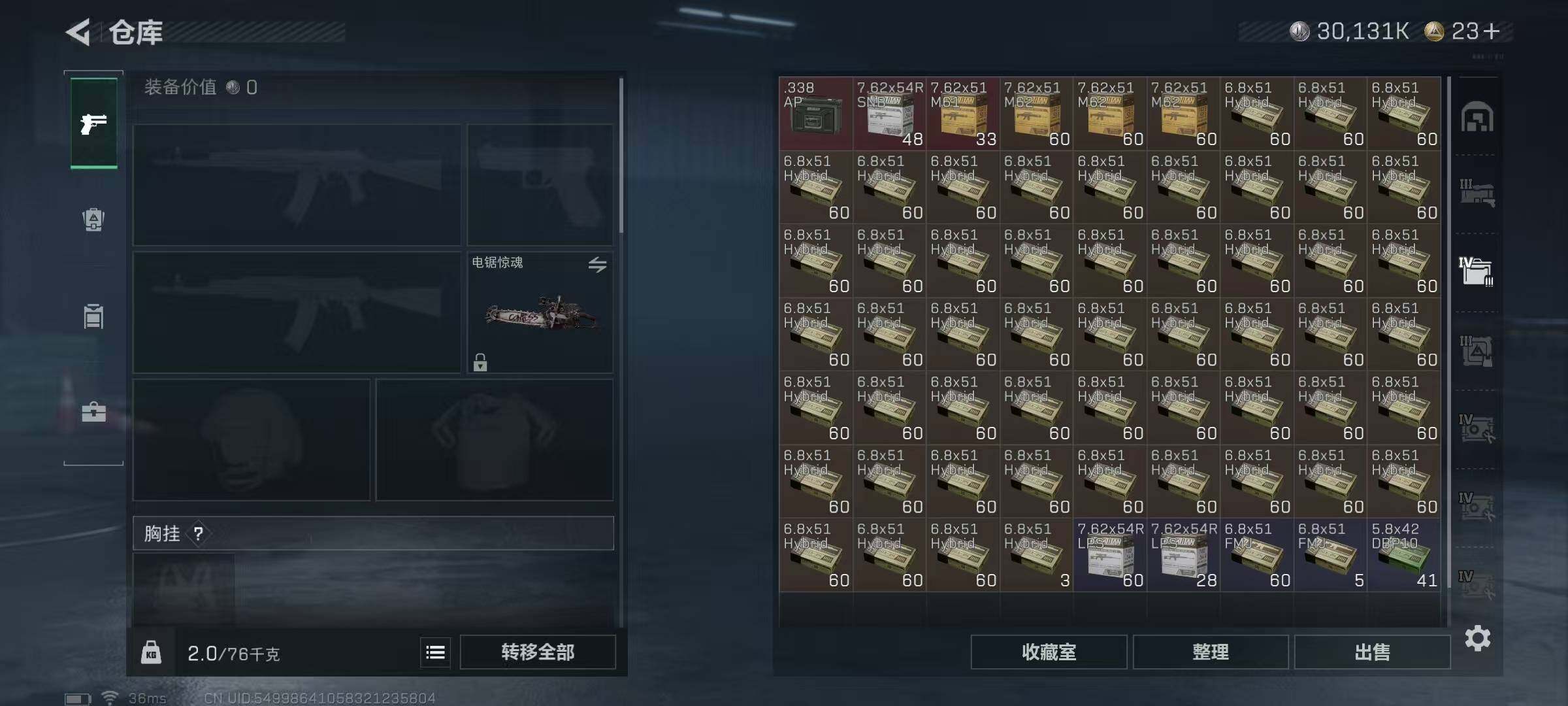 SJZCMW361369三角洲行动账号详情图34