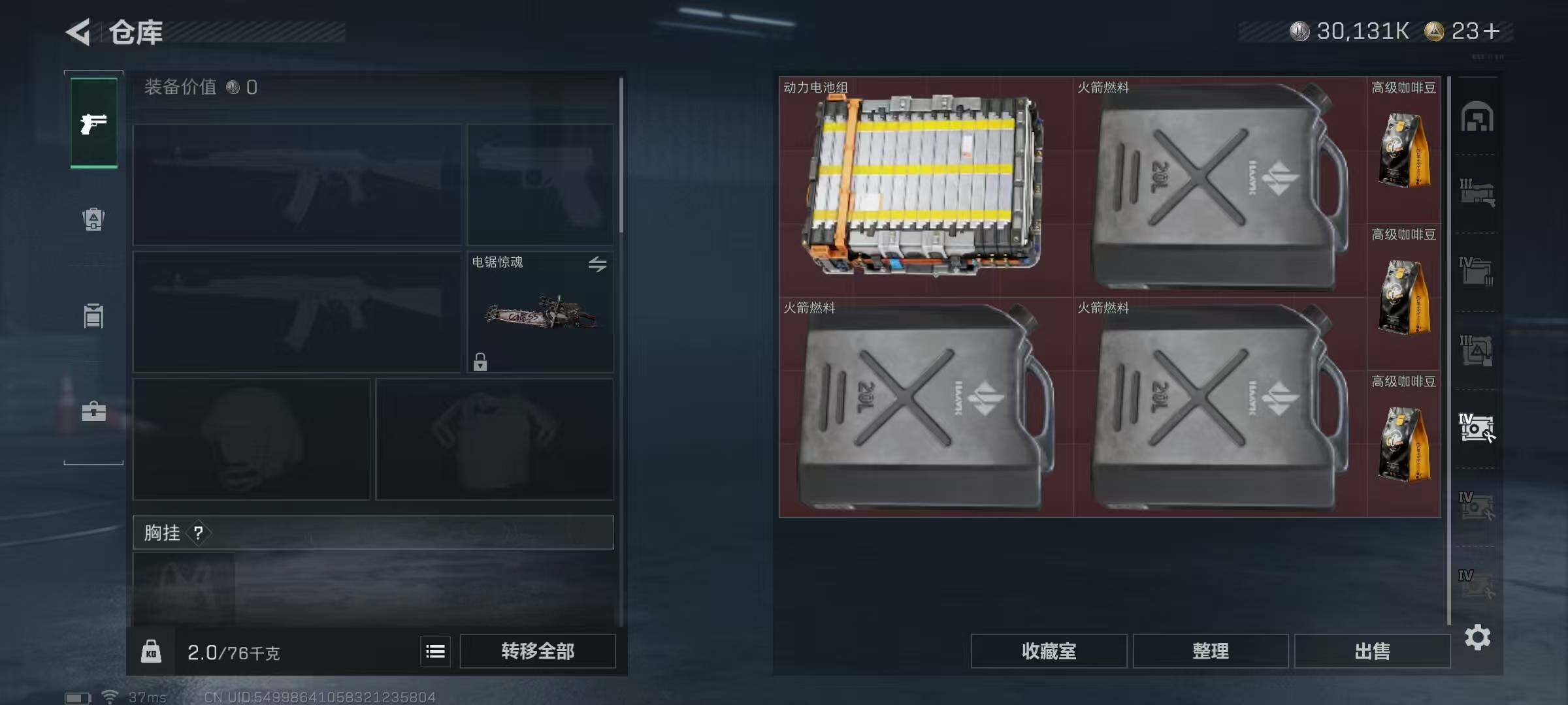 SJZCMW361369三角洲行动账号详情图36