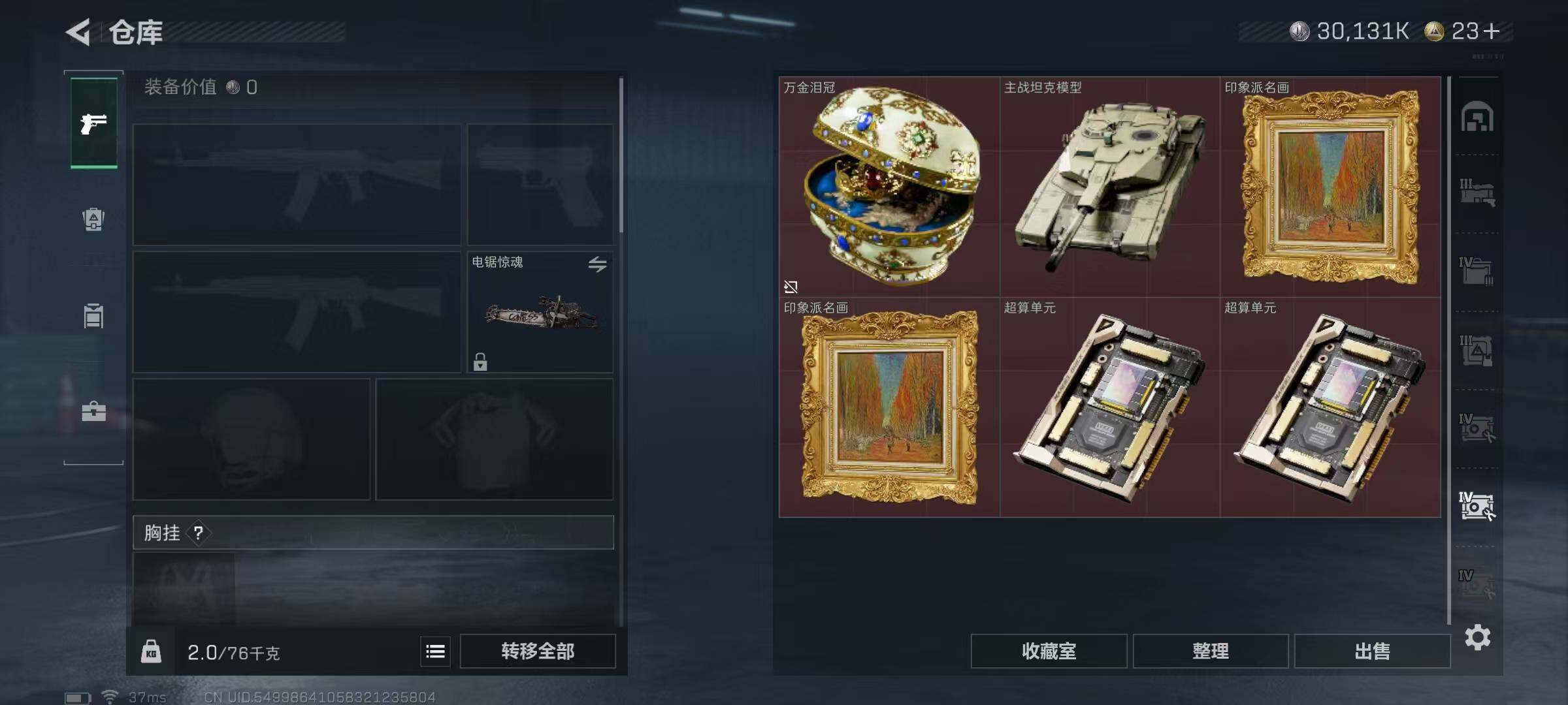 SJZCMW361369三角洲行动账号详情图37