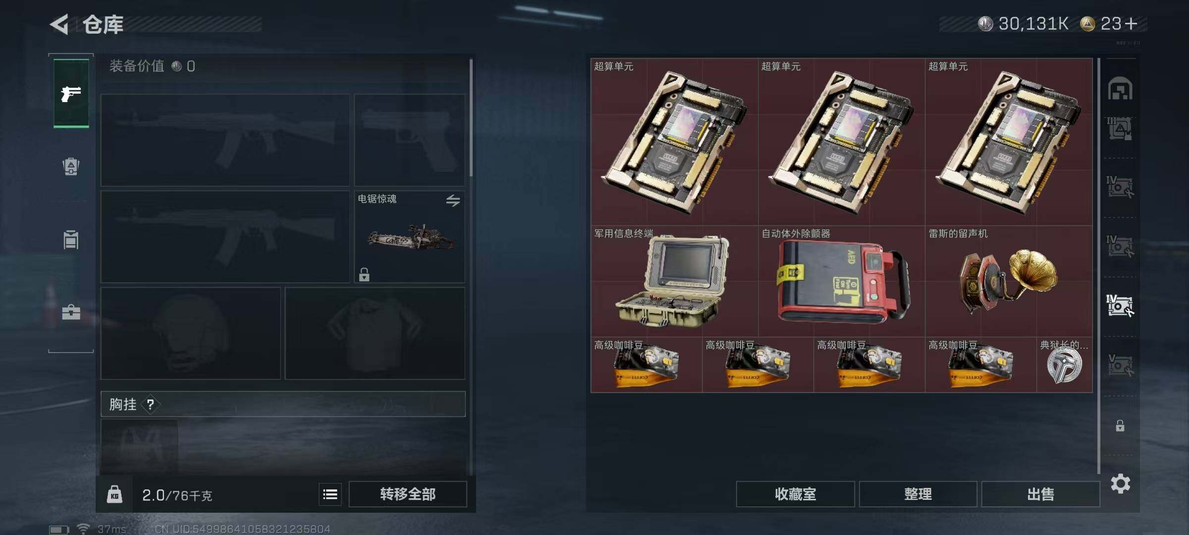 SJZCMW361369三角洲行动账号详情图38