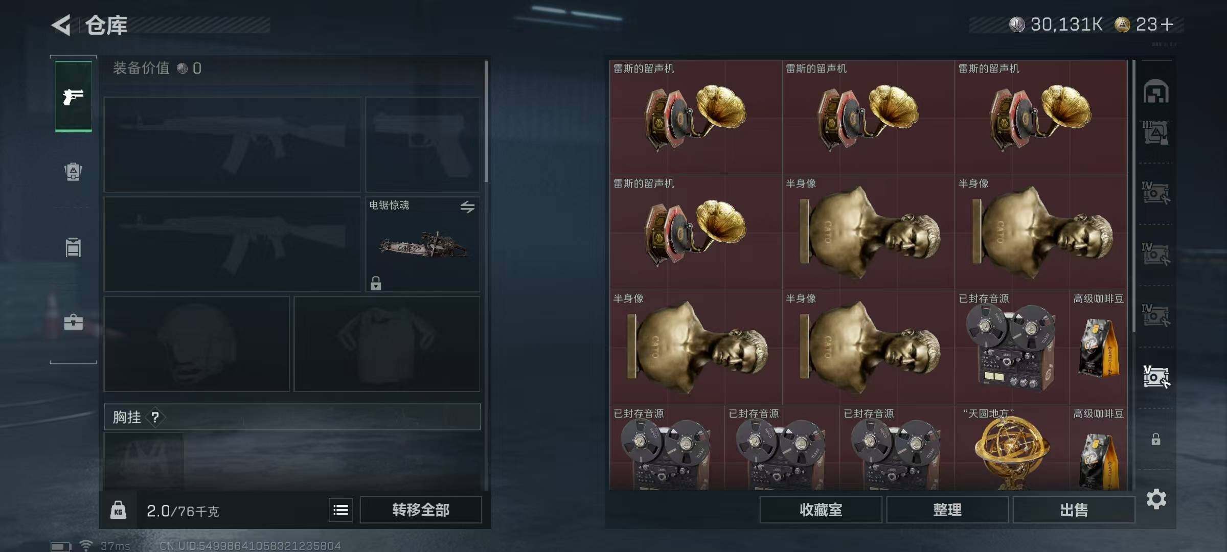 SJZCMW361369三角洲行动账号详情图39