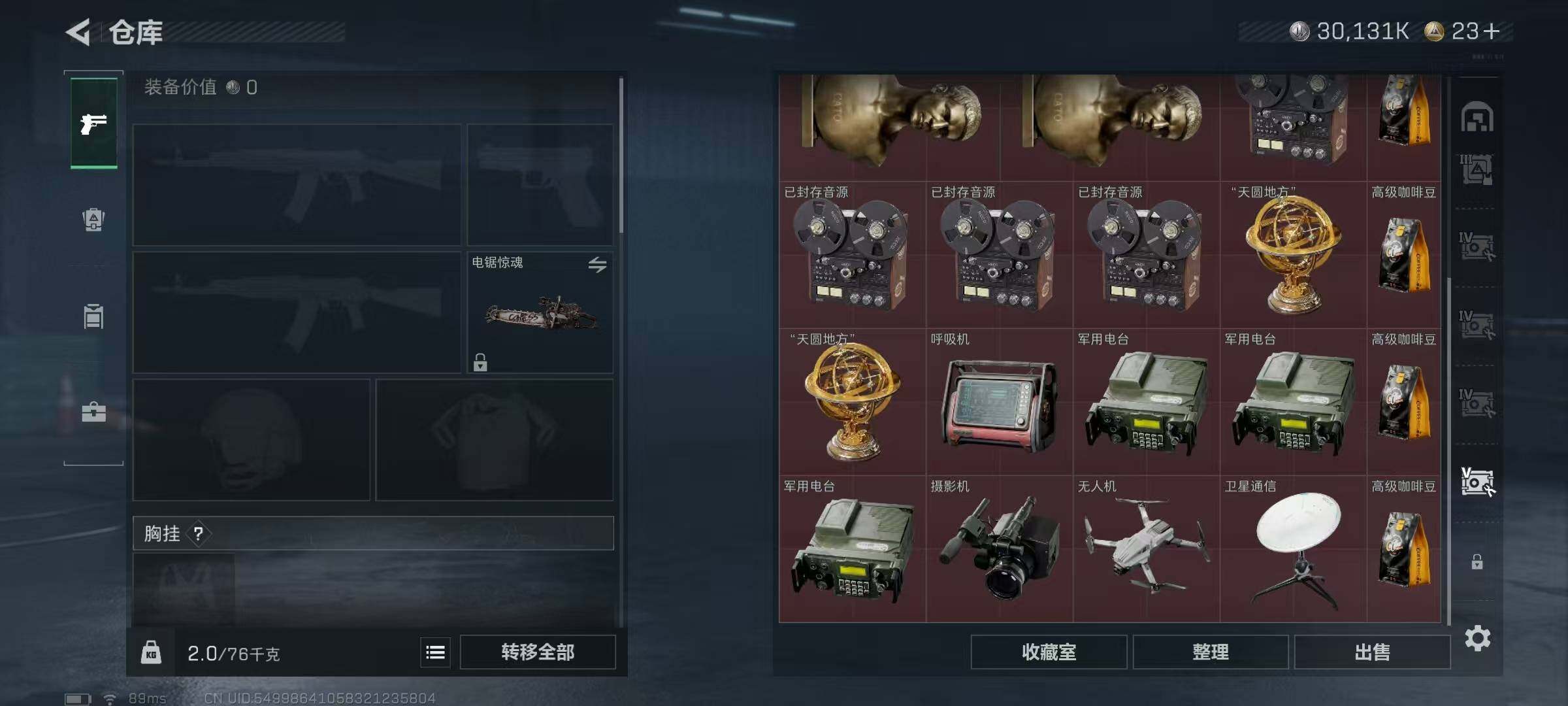 SJZCMW361369三角洲行动账号详情图40