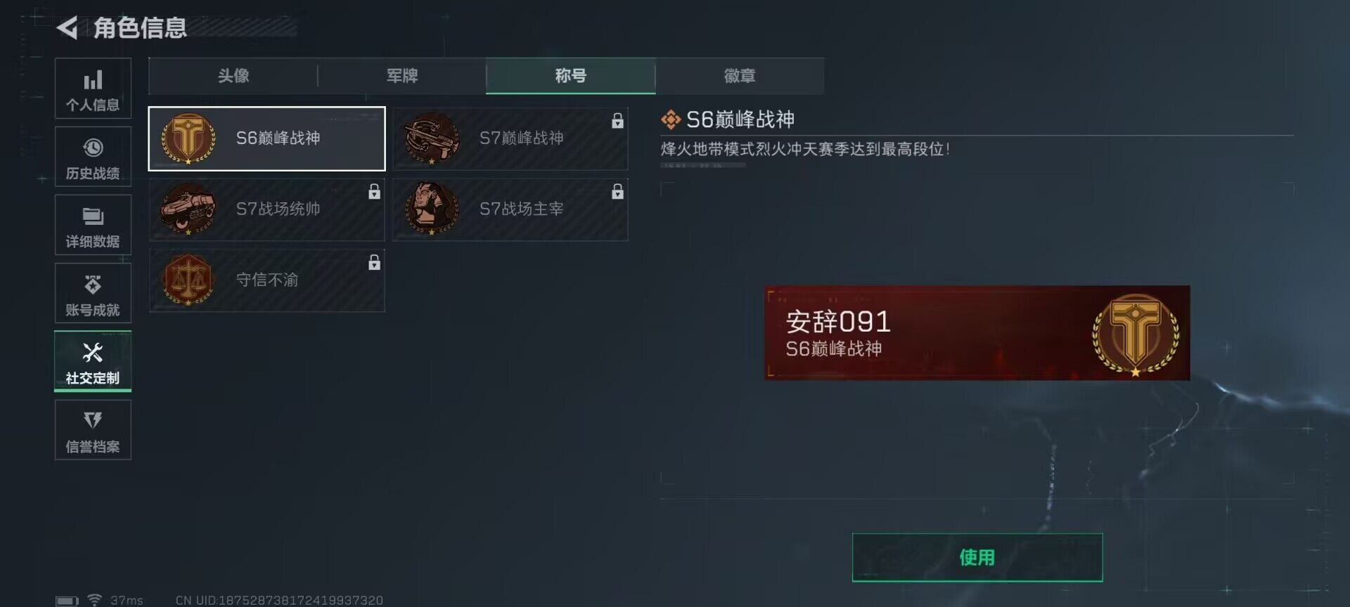 SJZCMW361277三角洲行动账号详情图10 SJZCMW361277三角洲行动账号详情图10