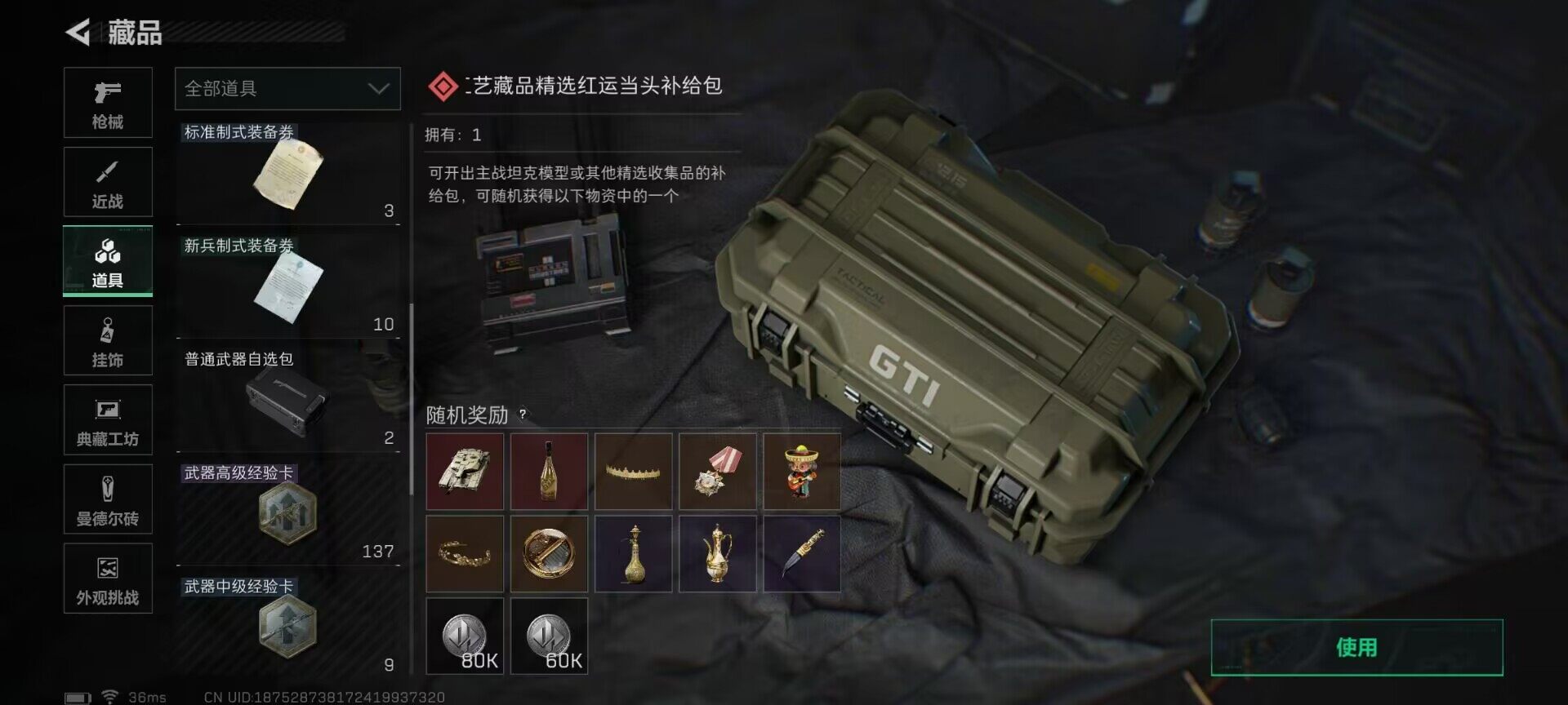 SJZCMW361277三角洲行动账号详情图15 SJZCMW361277三角洲行动账号详情图15