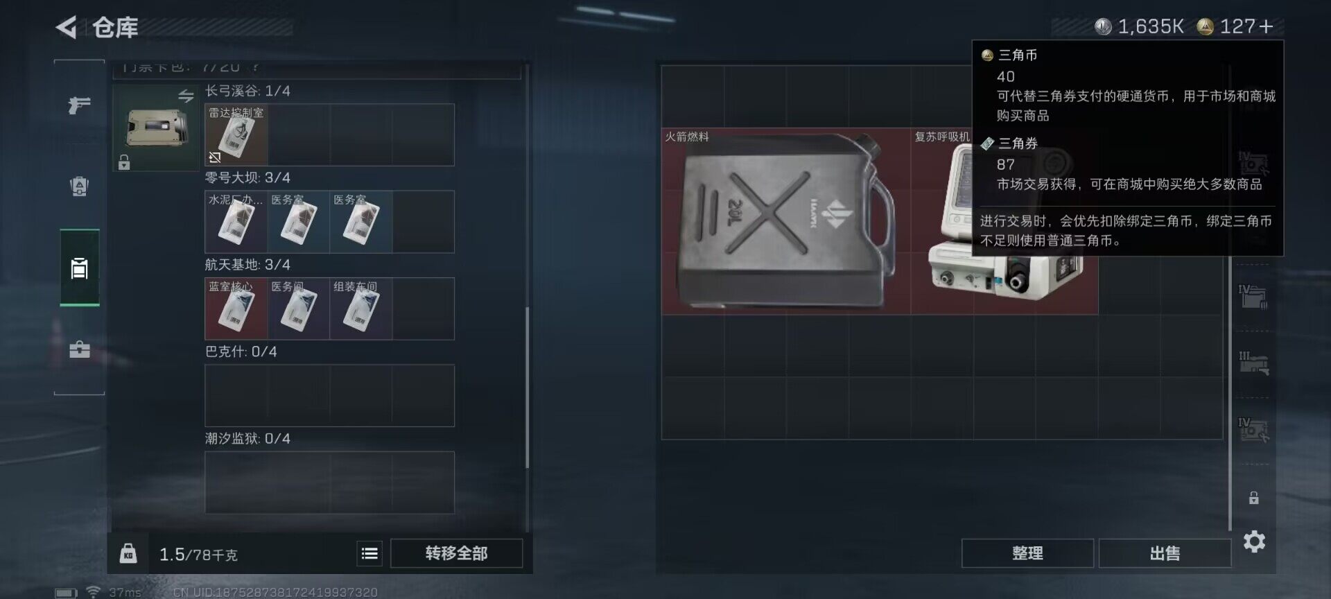 SJZCMW361277三角洲行动账号详情图16 SJZCMW361277三角洲行动账号详情图16