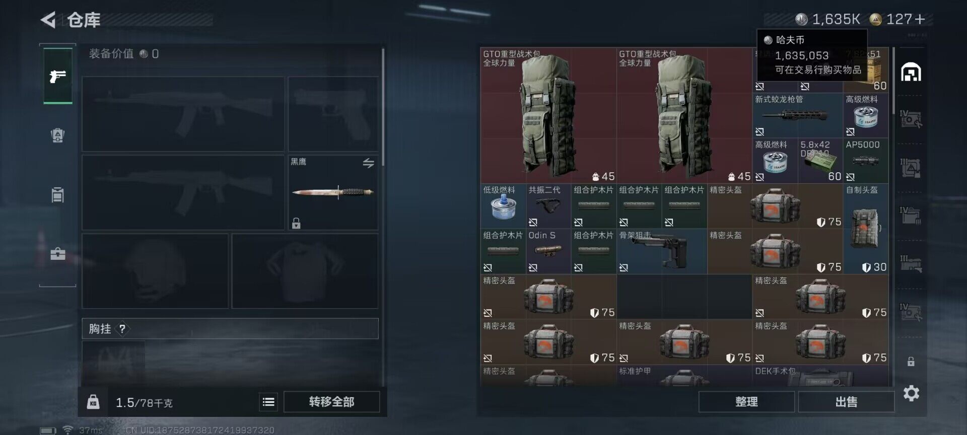 SJZCMW361277三角洲行动账号详情图7 SJZCMW361277三角洲行动账号详情图7