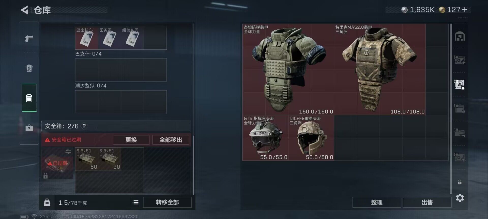 SJZCMW361277三角洲行动账号详情图8 SJZCMW361277三角洲行动账号详情图8