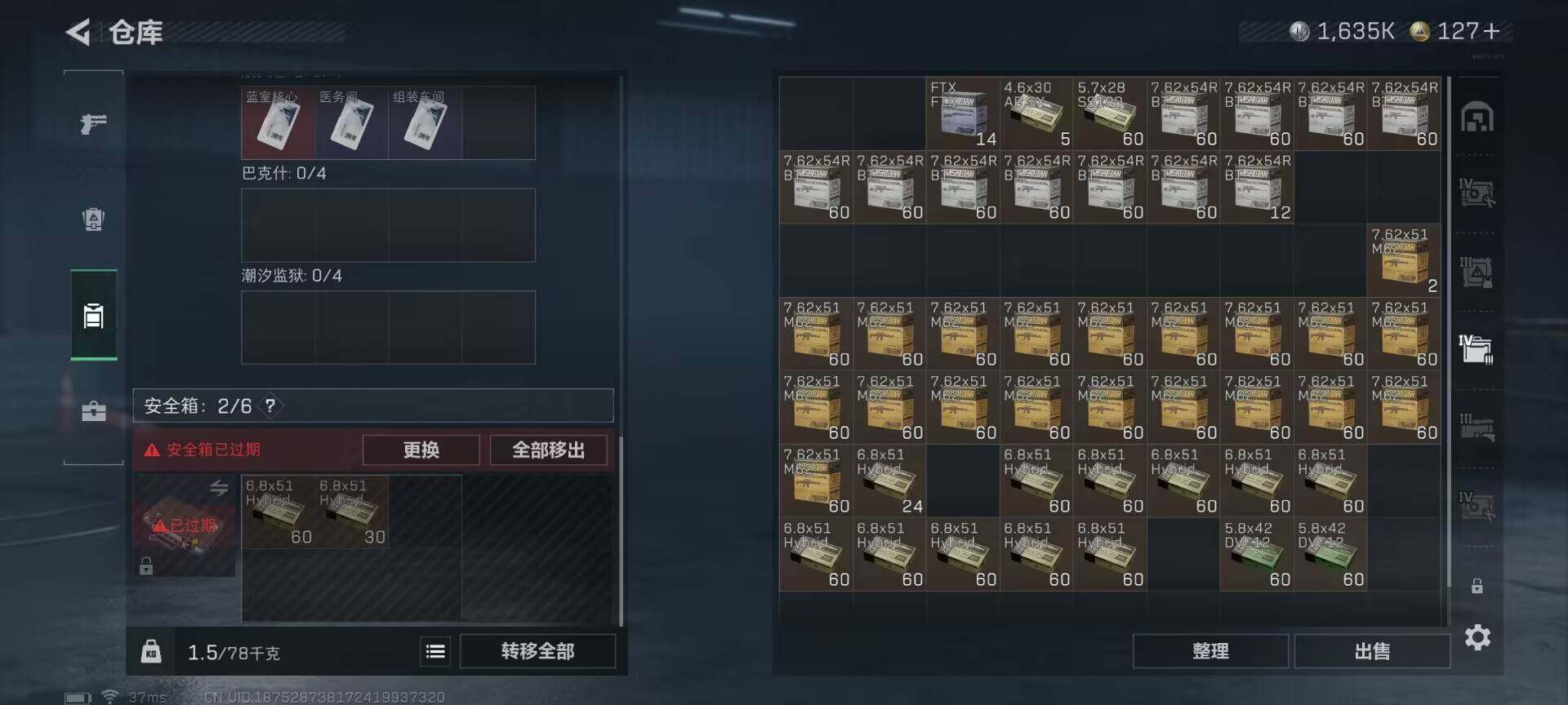 SJZCMW361277三角洲行动账号详情图9 SJZCMW361277三角洲行动账号详情图9