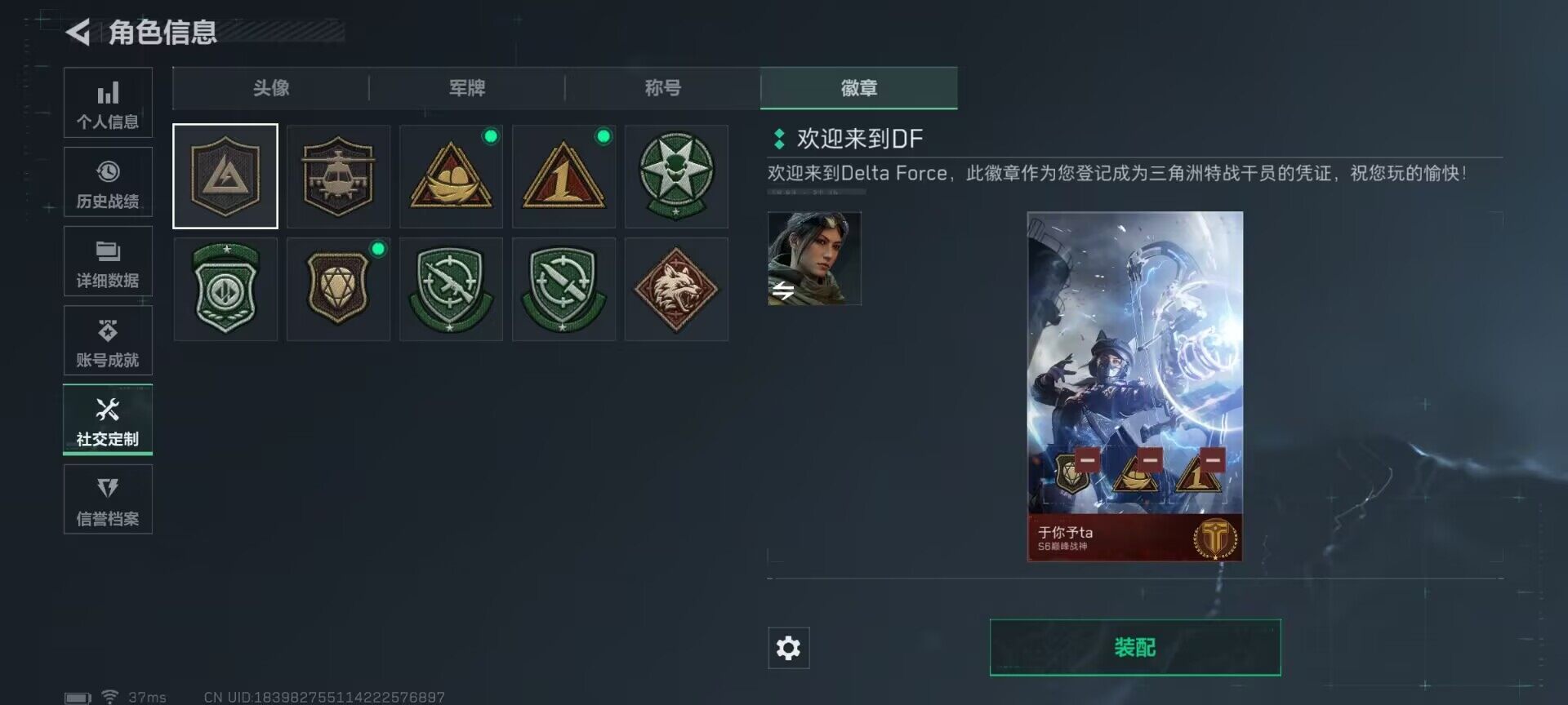 SJZCMW361282三角洲行动账号详情图33