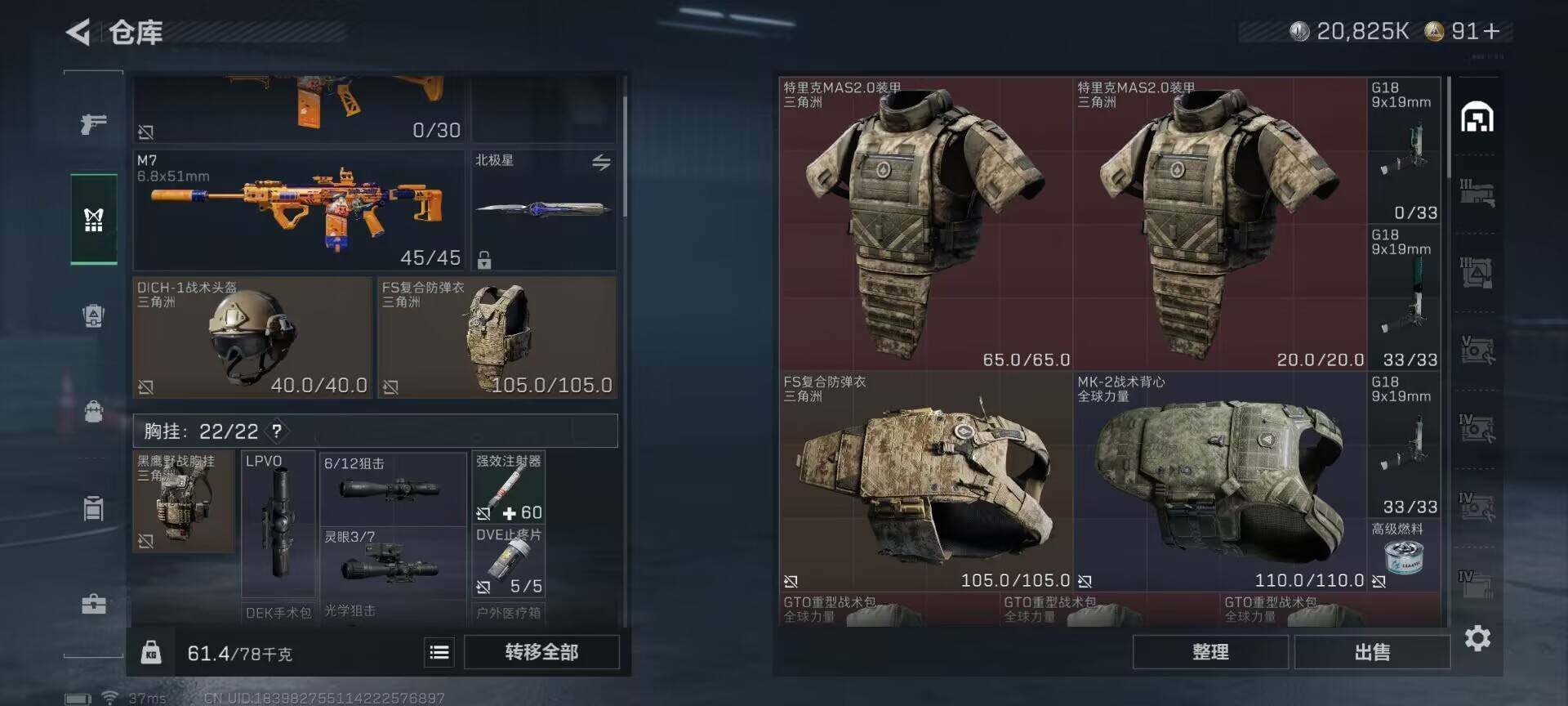 SJZCMW361282三角洲行动账号详情图16