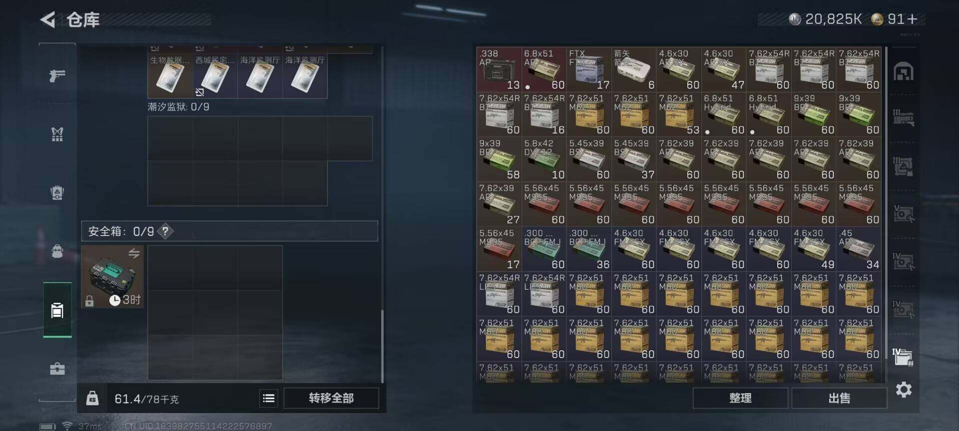 SJZCMW361282三角洲行动账号详情图17