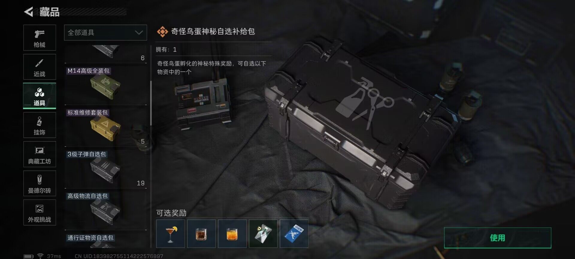 SJZCMW361282三角洲行动账号详情图28