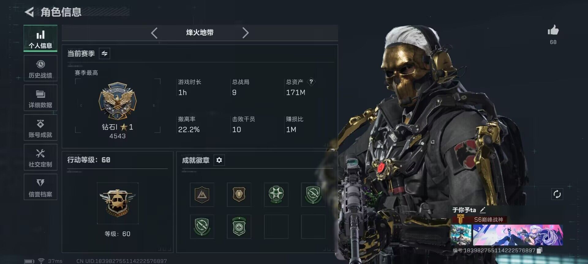 SJZCMW361282三角洲行动账号详情图3