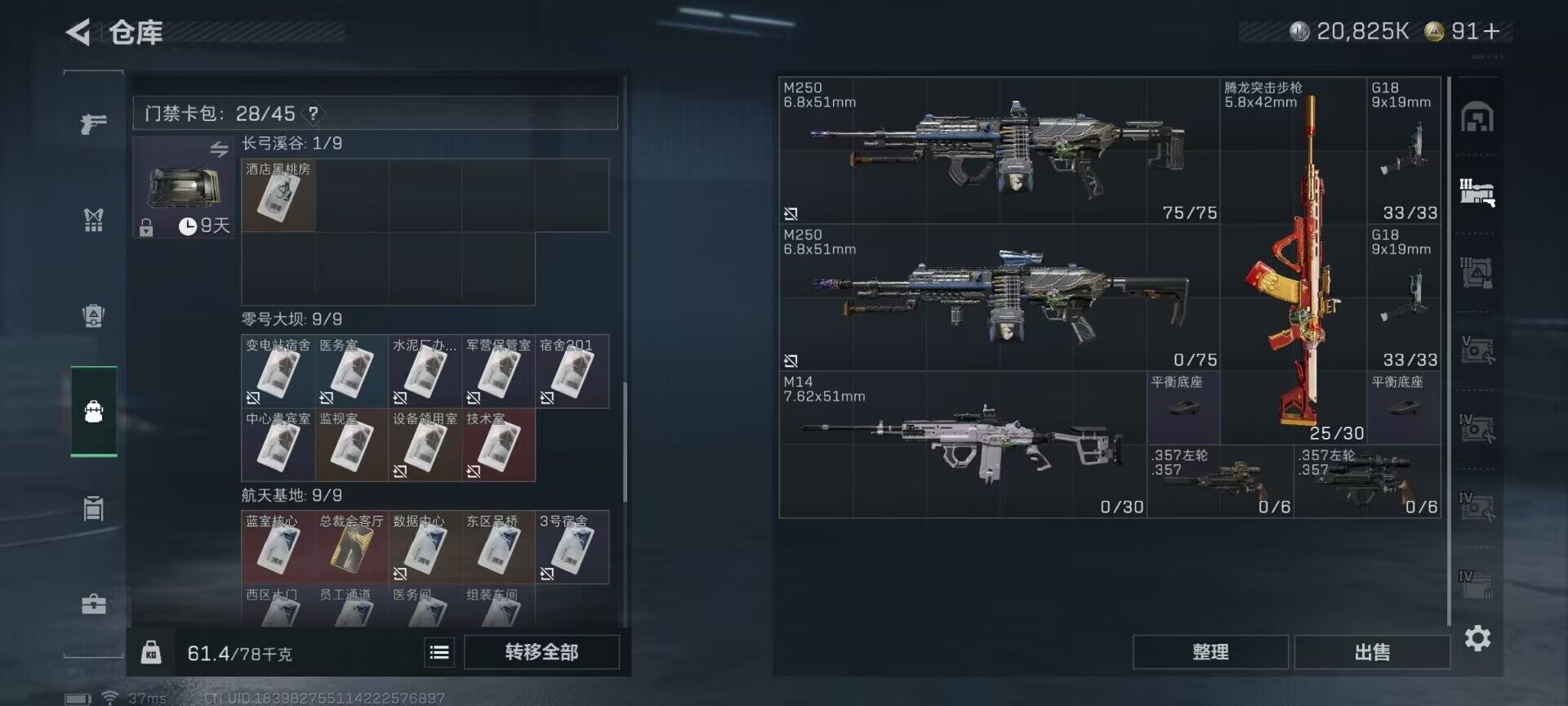 SJZCMW361282三角洲行动账号详情图35