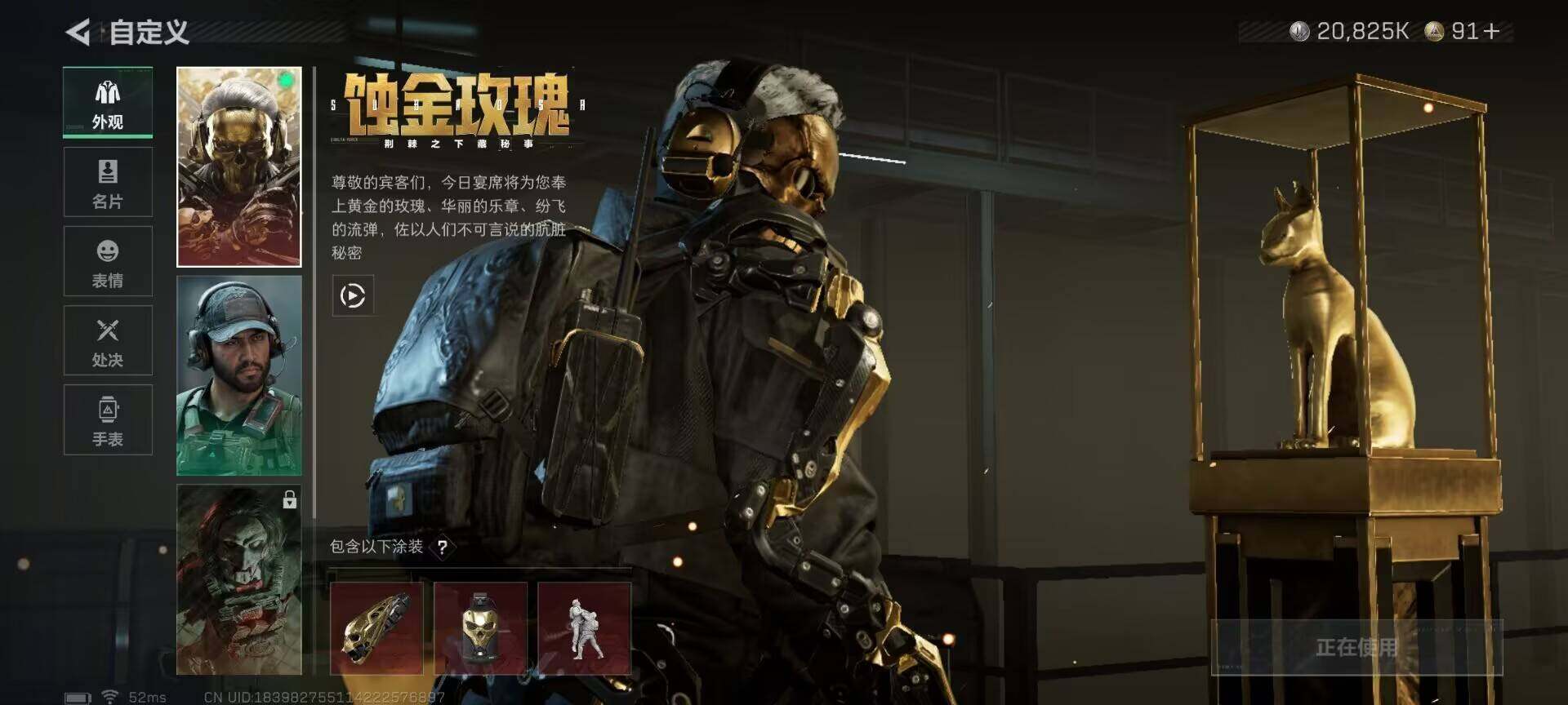 SJZCMW361282三角洲行动账号详情图5