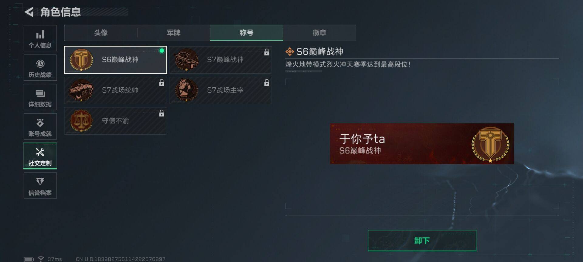 SJZCMW361282三角洲行动账号详情图36