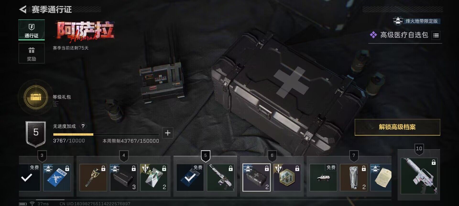 SJZCMW361282三角洲行动账号详情图24