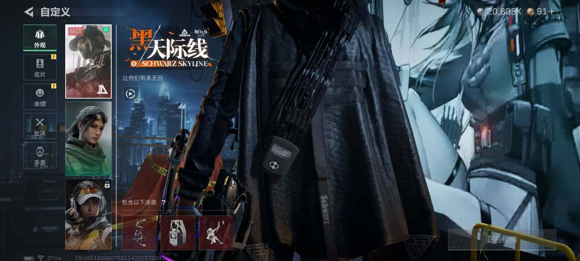 SJZCMW361282三角洲行动账号详情图7