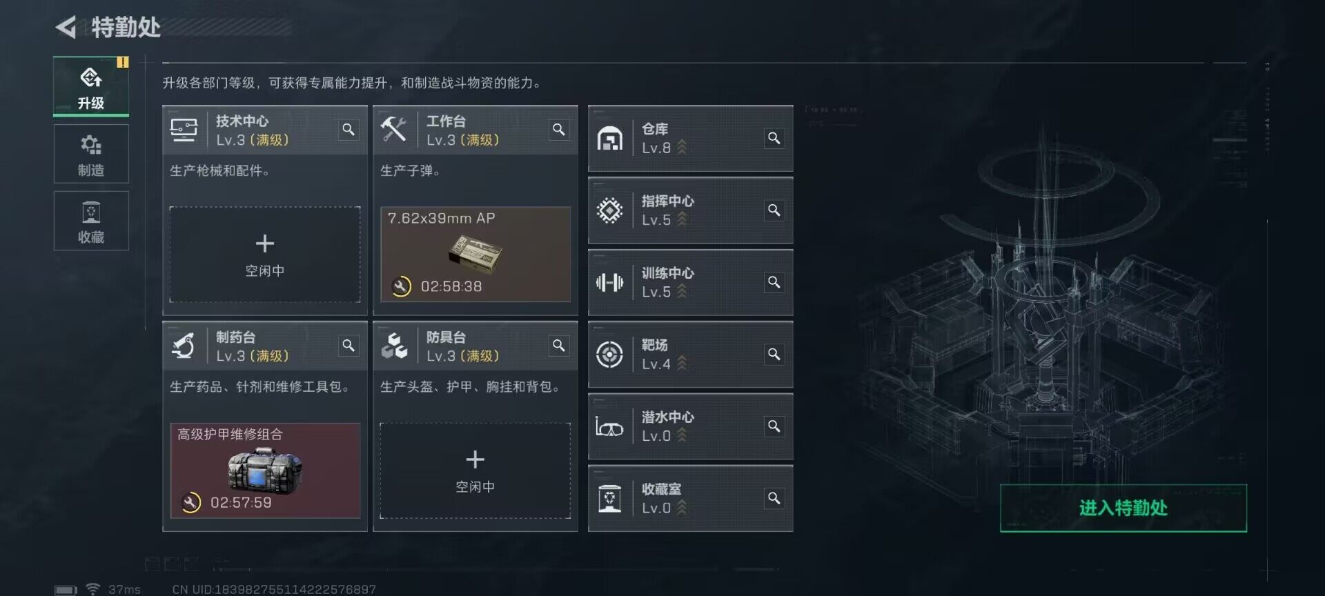 SJZCMW361282三角洲行动账号详情图38