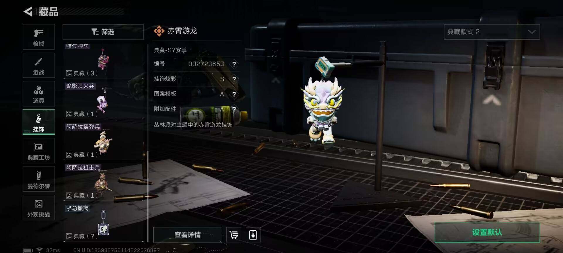 SJZCMW361282三角洲行动账号详情图31