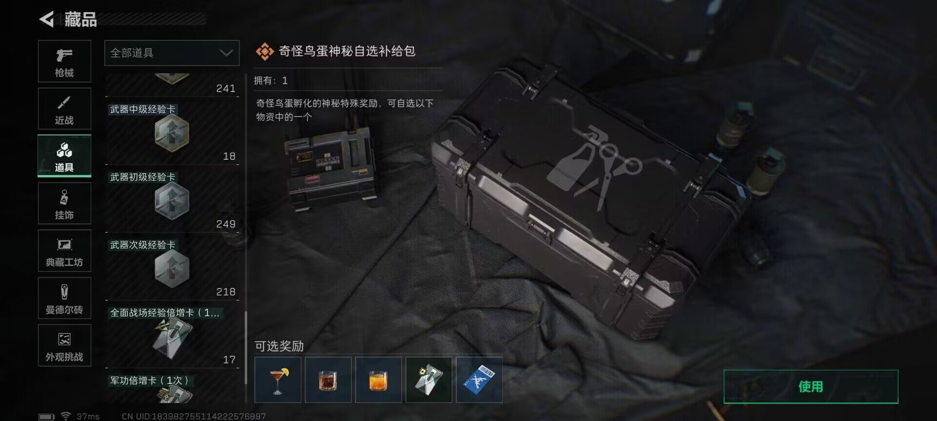 SJZCMW361282三角洲行动账号详情图25