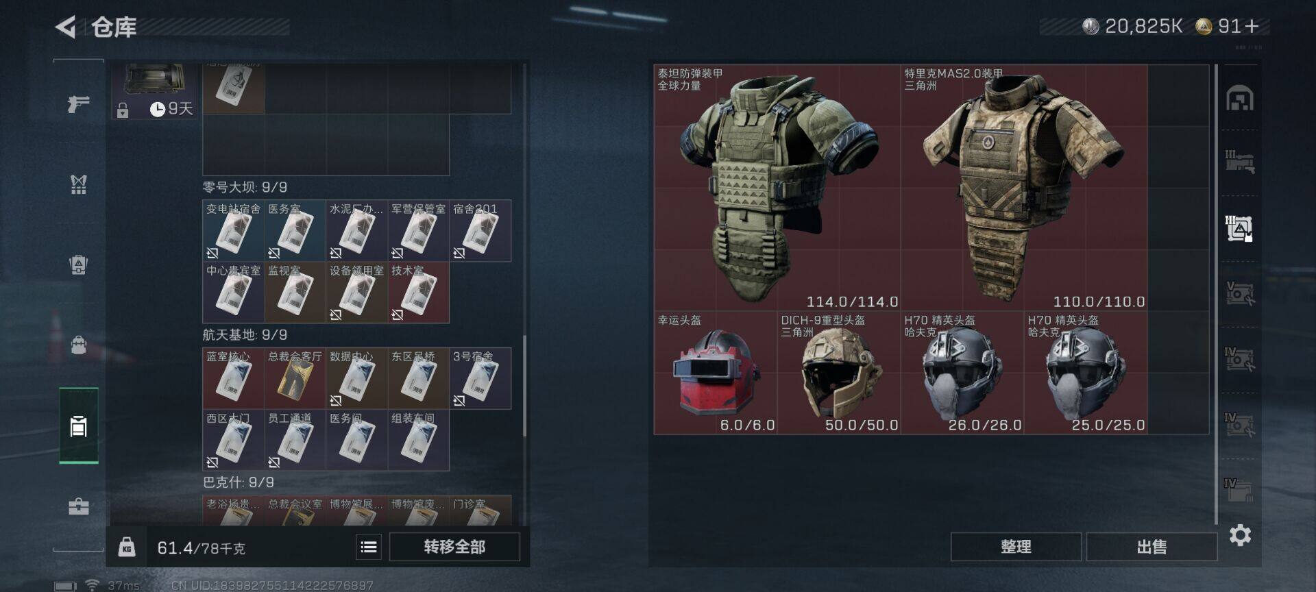 SJZCMW361282三角洲行动账号详情图11