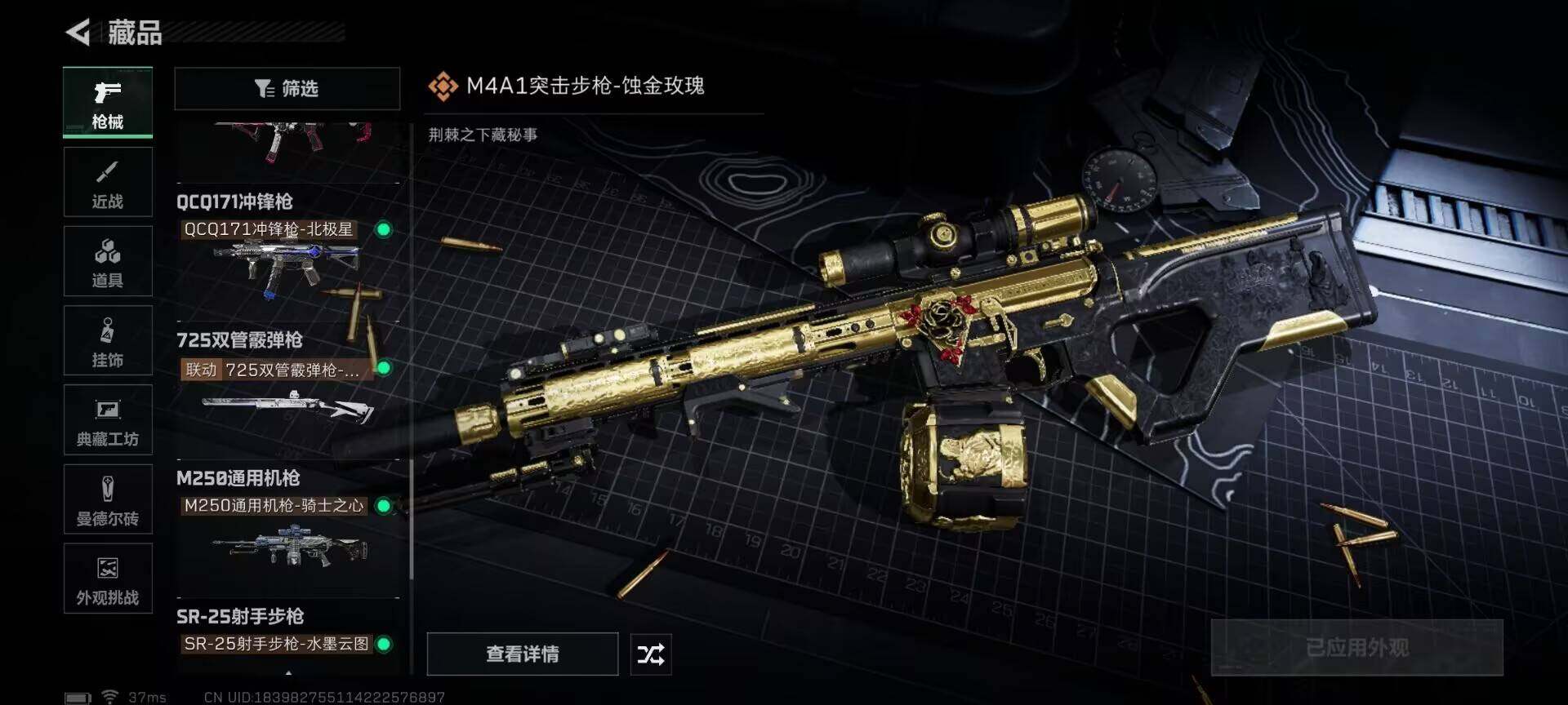 SJZCMW361282三角洲行动账号详情图22