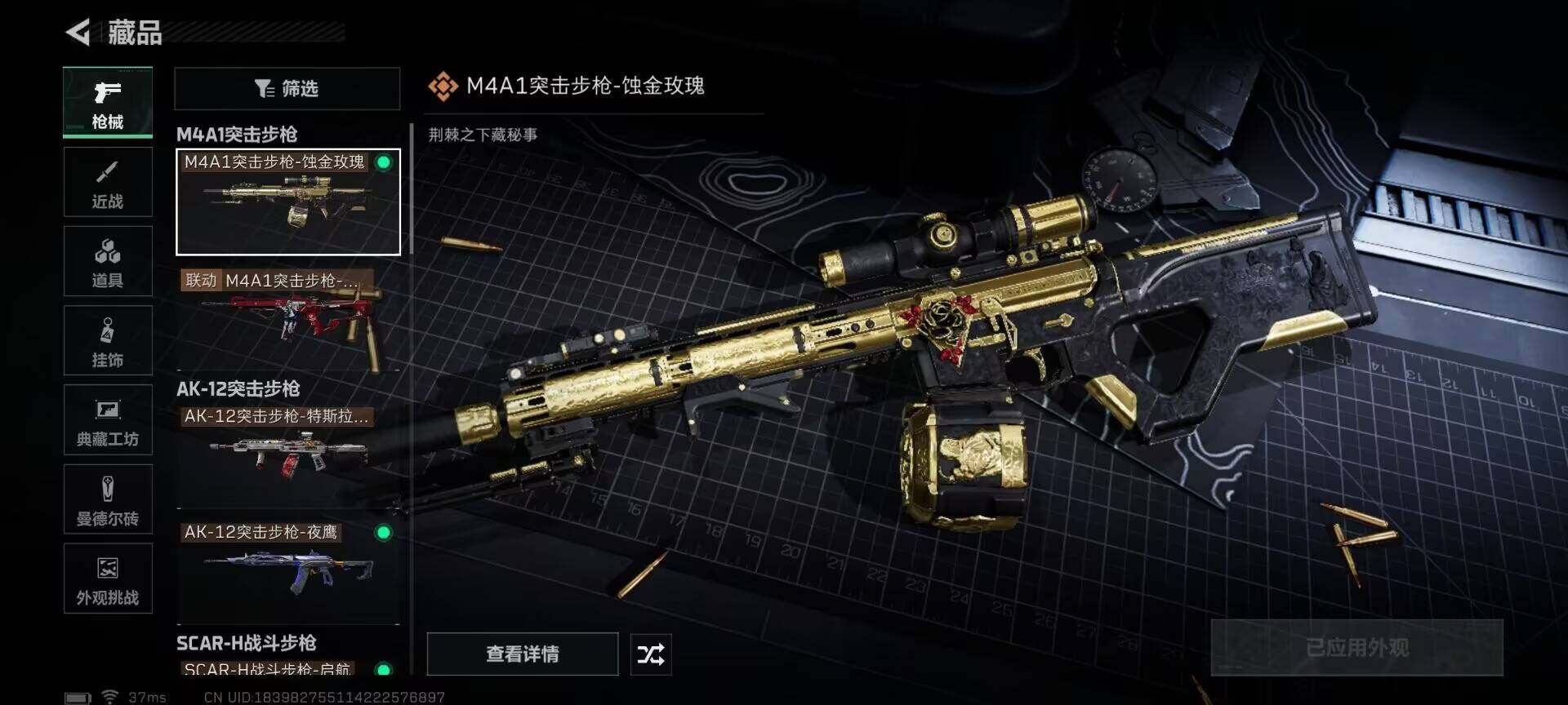 SJZCMW361282三角洲行动账号详情图21