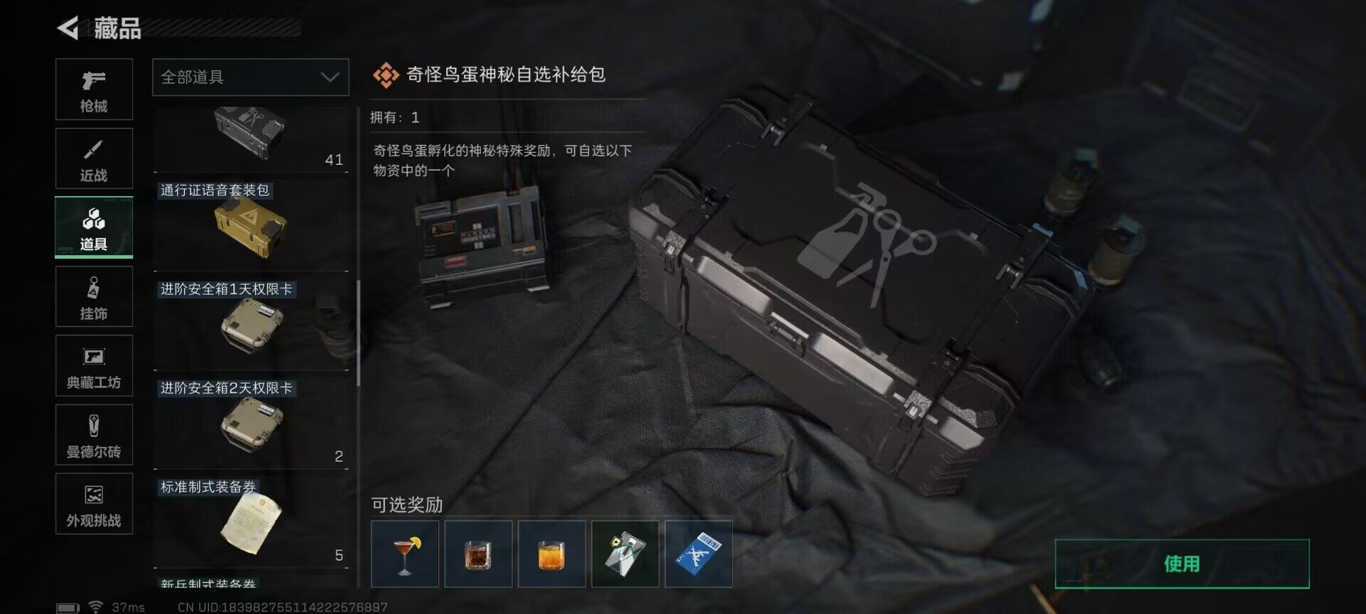 SJZCMW361282三角洲行动账号详情图26