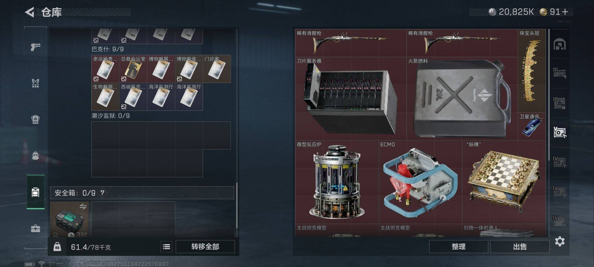 SJZCMW361282三角洲行动账号详情图13