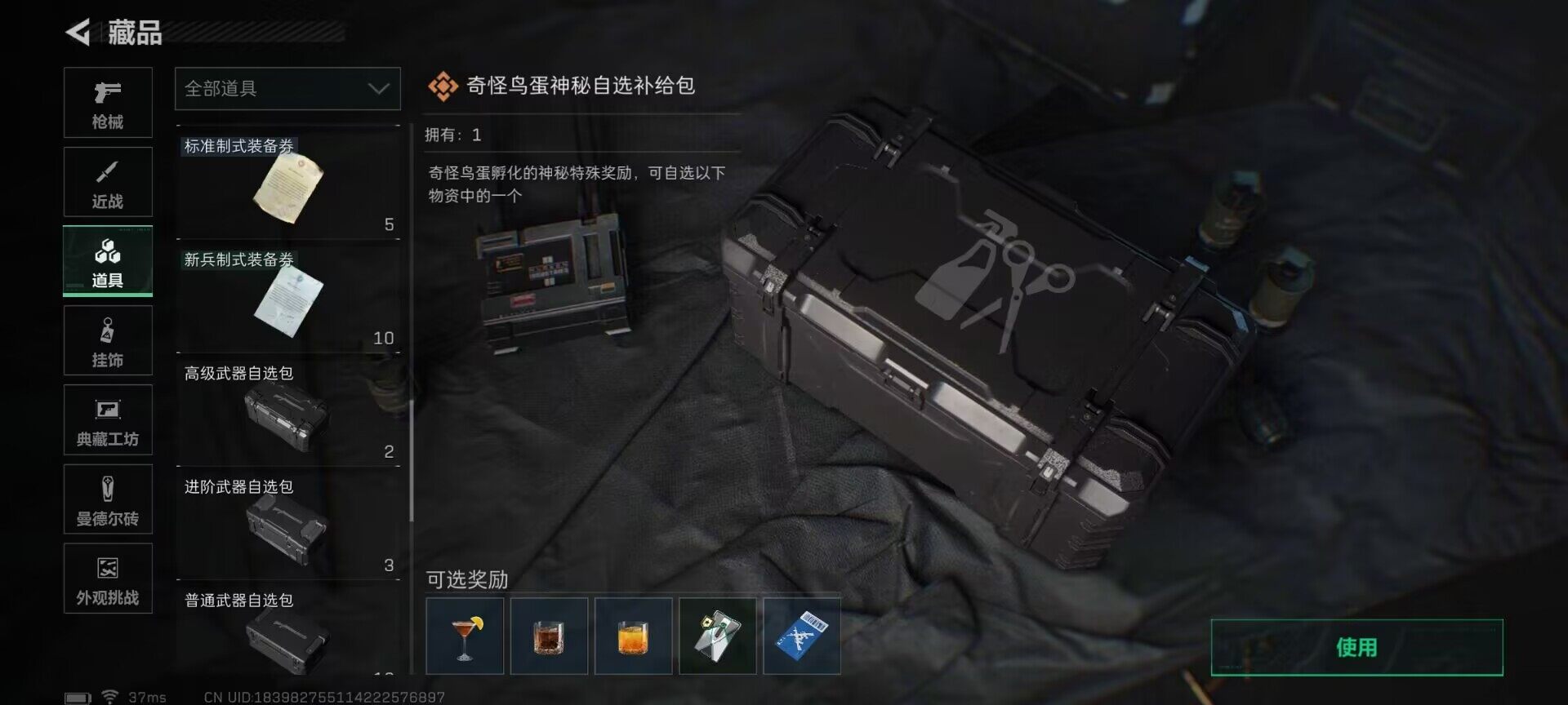 SJZCMW361282三角洲行动账号详情图27