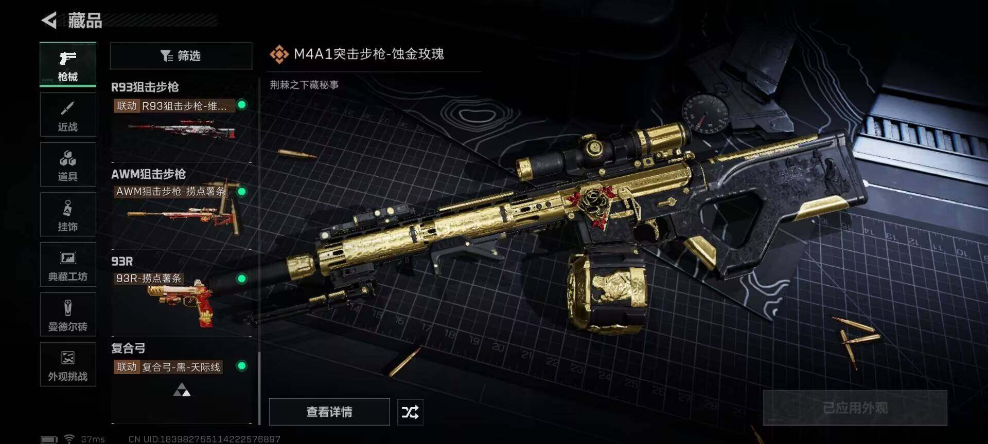 SJZCMW361282三角洲行动账号详情图20