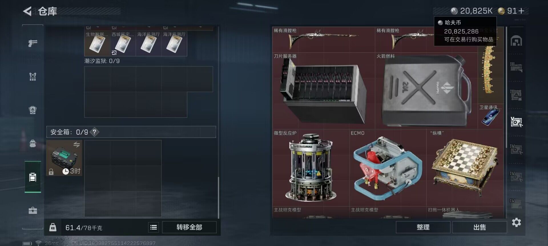 SJZCMW361282三角洲行动账号详情图12