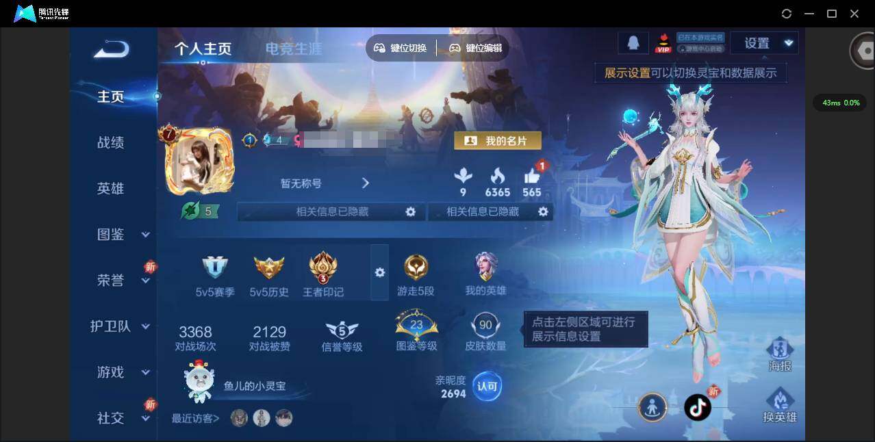 王者荣耀账号安卓QQ103英雄-90皮肤-[]实名: 可修改 贵族等级: V7 英雄数: 103 皮肤数: 90 传说皮