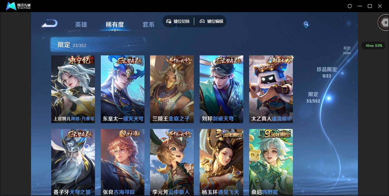 WZCMW3367178王者荣耀账号详情图6 WZCMW3367178王者荣耀账号详情图6