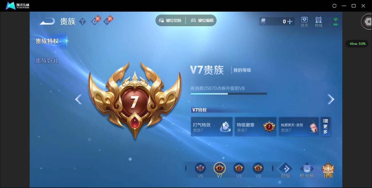 WZCMW3367178王者荣耀账号详情图13 WZCMW3367178王者荣耀账号详情图13