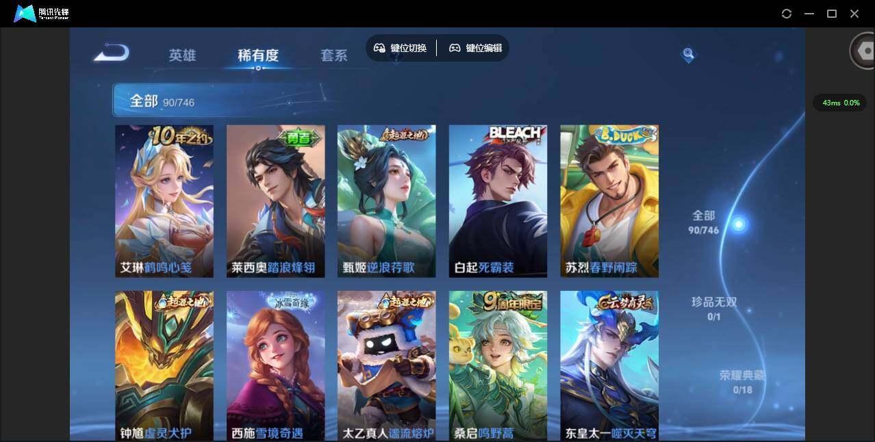 WZCMW3367178王者荣耀账号详情图8 WZCMW3367178王者荣耀账号详情图8