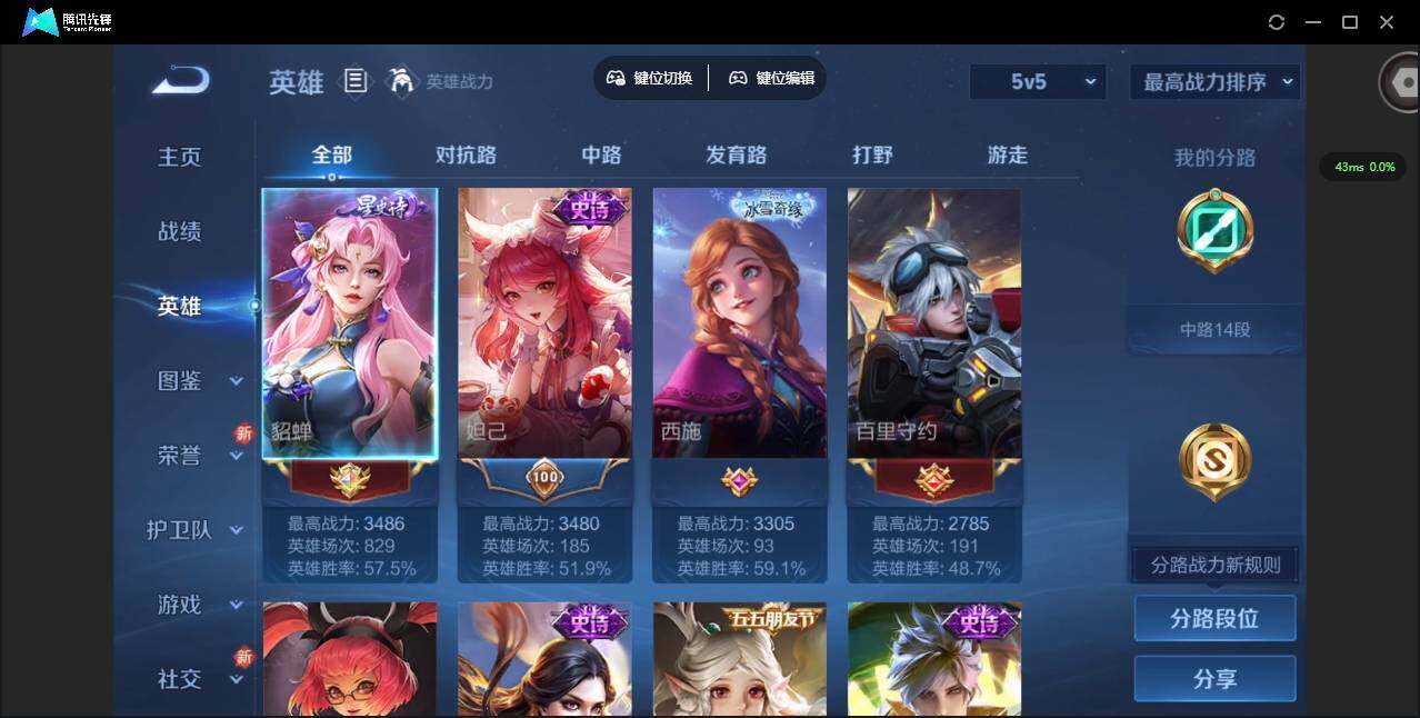 WZCMW3367178王者荣耀账号详情图4 WZCMW3367178王者荣耀账号详情图4