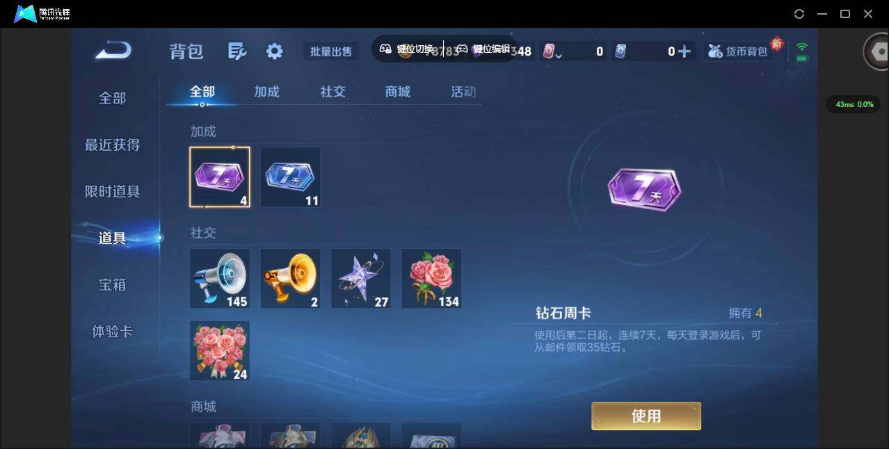 WZCMW3367178王者荣耀账号详情图11 WZCMW3367178王者荣耀账号详情图11