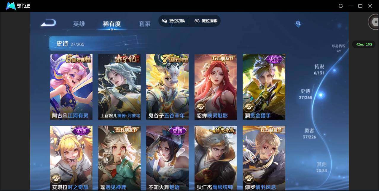 WZCMW3367178王者荣耀账号详情图9 WZCMW3367178王者荣耀账号详情图9