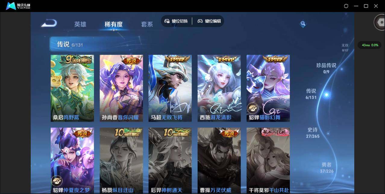 WZCMW3367178王者荣耀账号详情图5 WZCMW3367178王者荣耀账号详情图5