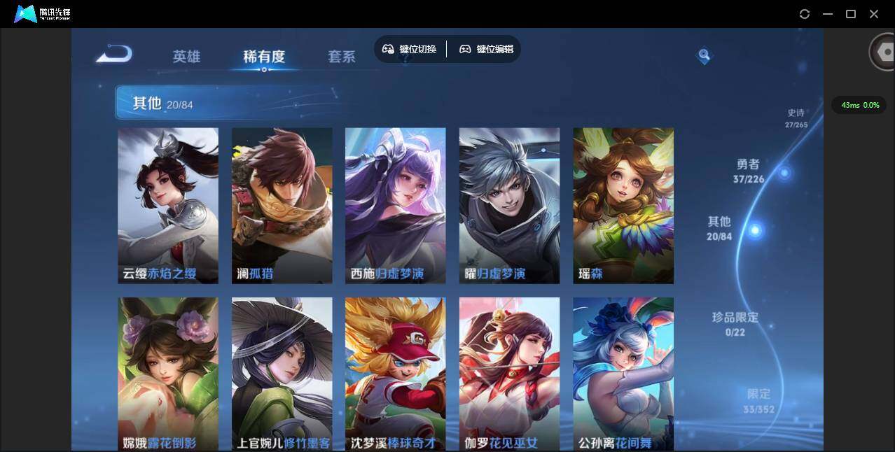 WZCMW3367178王者荣耀账号详情图10 WZCMW3367178王者荣耀账号详情图10