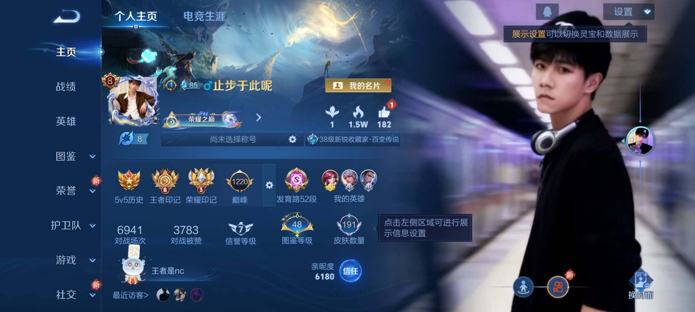 WZCMW3371557王者荣耀账号详情图2 WZCMW3371557王者荣耀账号详情图2