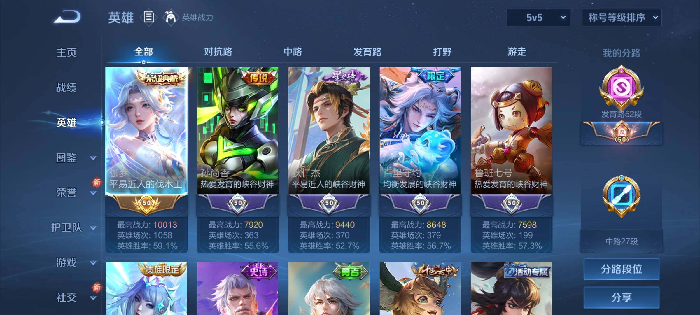 WZCMW3371557王者荣耀账号详情图3 WZCMW3371557王者荣耀账号详情图3