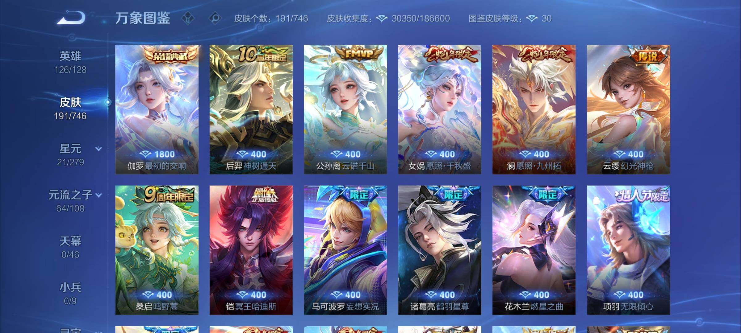 WZCMW3371557王者荣耀账号详情图6 WZCMW3371557王者荣耀账号详情图6