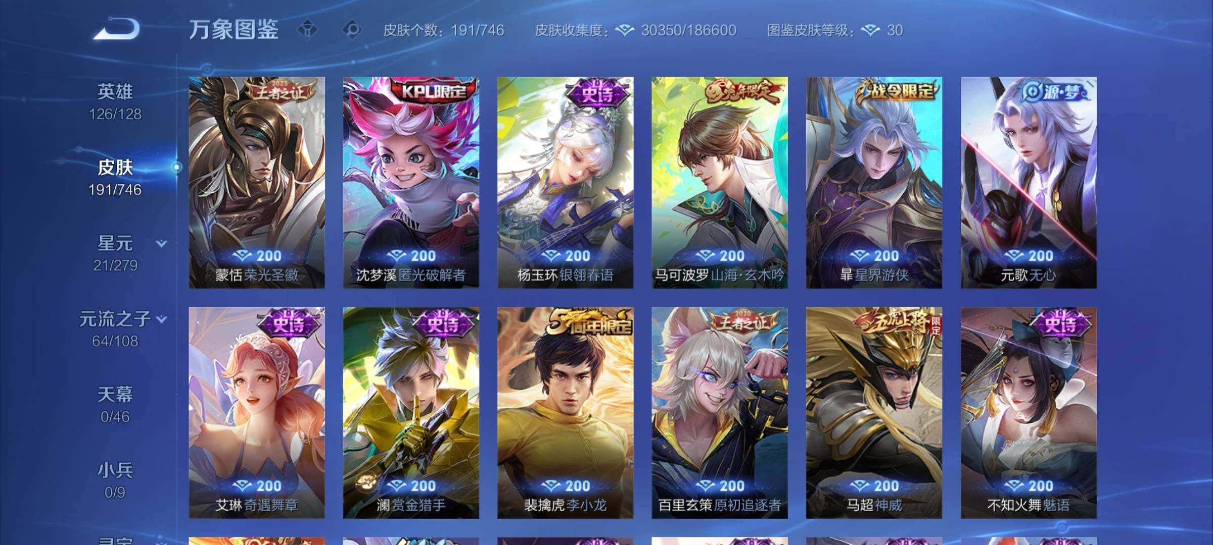 WZCMW3371557王者荣耀账号详情图9 WZCMW3371557王者荣耀账号详情图9