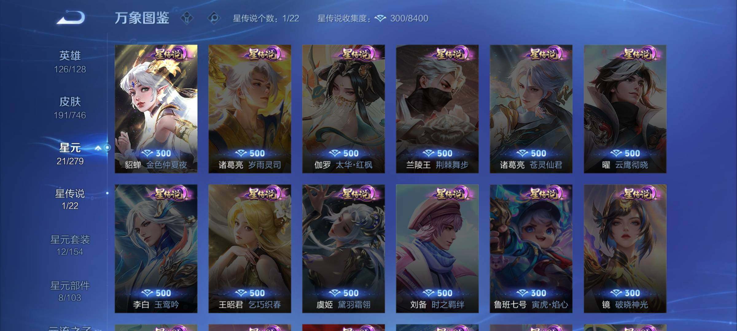 WZCMW3371557王者荣耀账号详情图10 WZCMW3371557王者荣耀账号详情图10